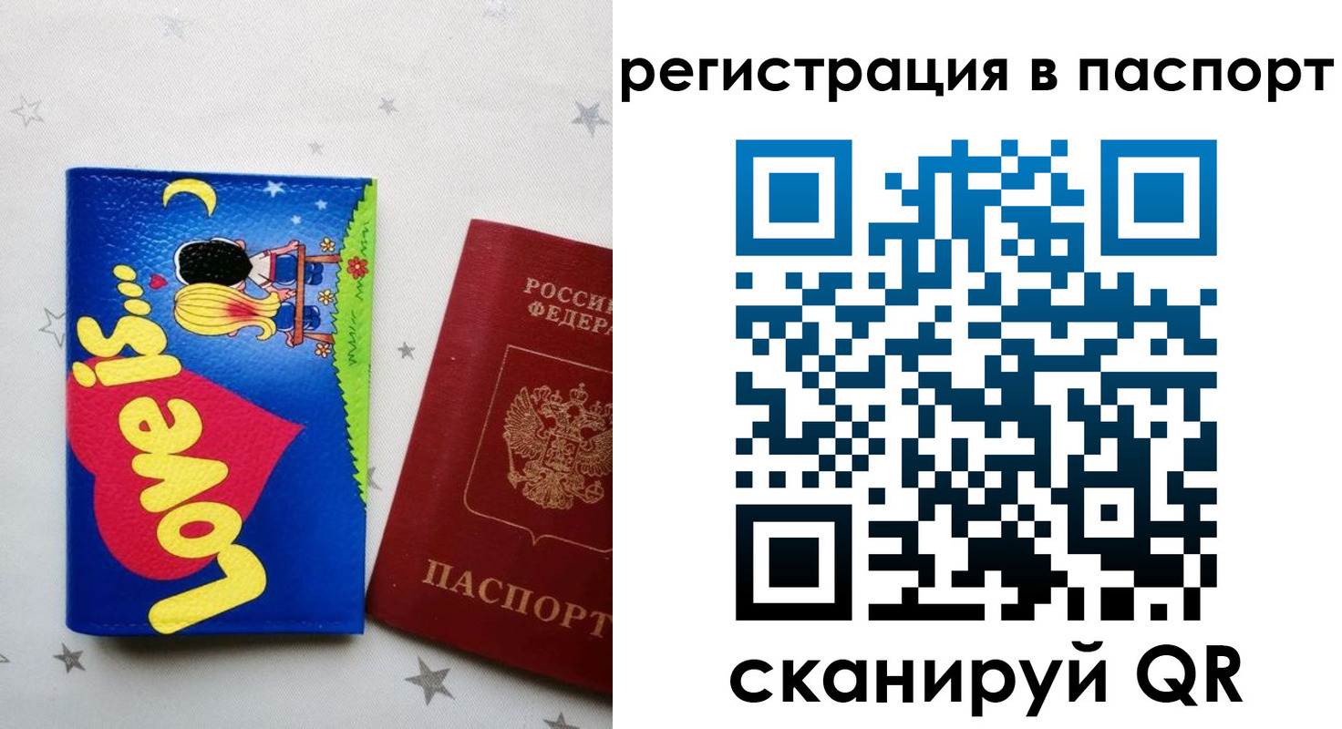 прописка регистрация в Нытве