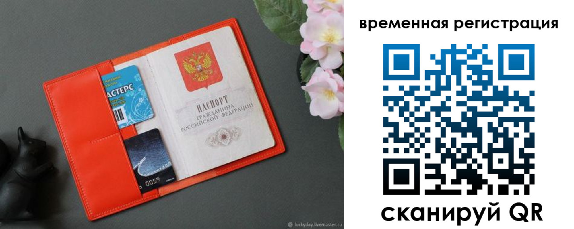 прописка для военкомата в Нытве