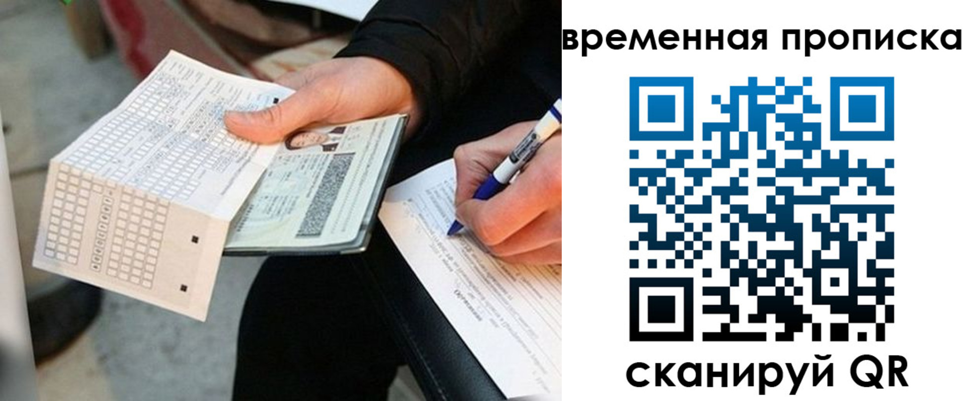 временная регистрация 2025 в Нытве