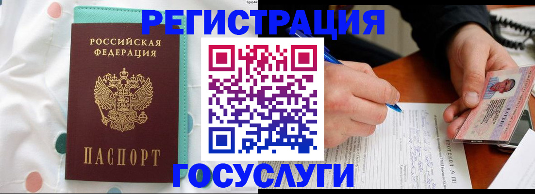прописка для школы в Нытве