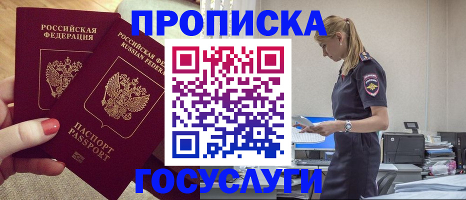 прописка поиск в Нытве