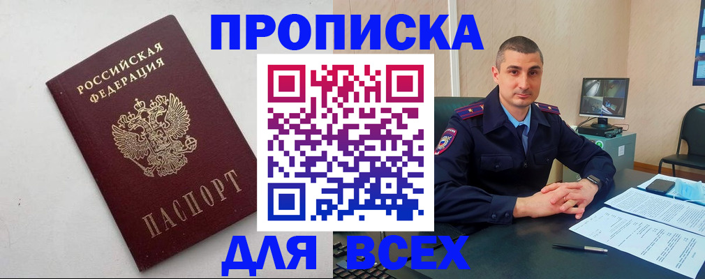 временная регистрация поиск в Нытве