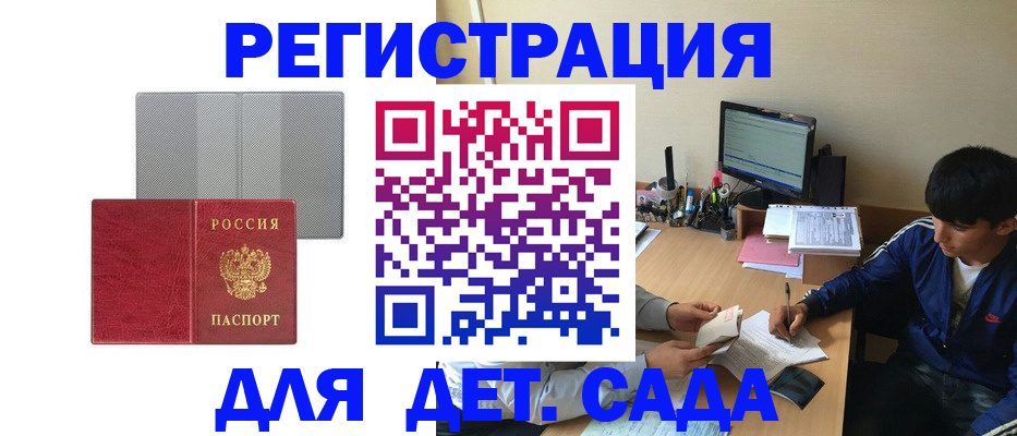 прописка гарантия в Нытве