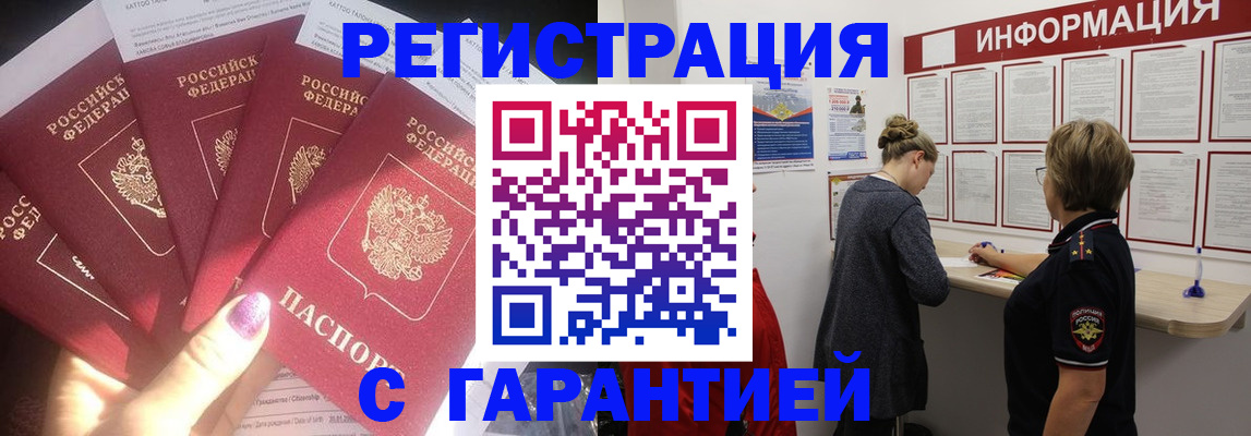 прописка гарантия в Нытве
