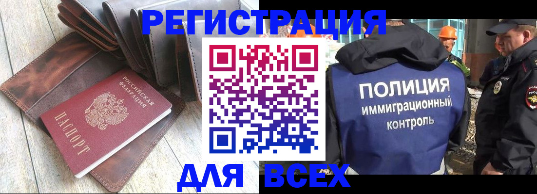временная регистрация купить в Нытве